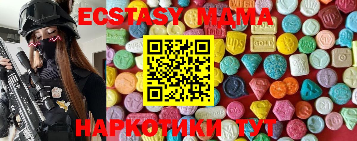 Экстази 300 mg Урюпинск