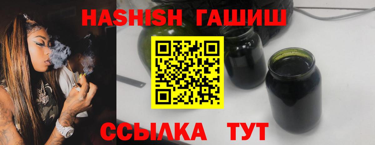 Гашиш  Гашиш Cannabis  Вход с VPN  Гашиш hashish  Урюпинск 