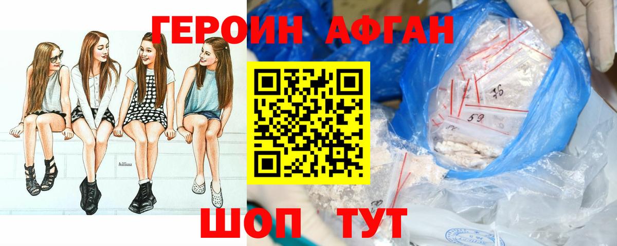 Героин гречка Урюпинск
