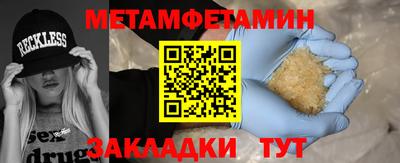 амфетамин Краснодар