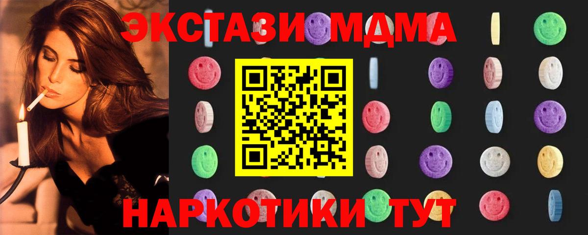 МДМА молли Урюпинск