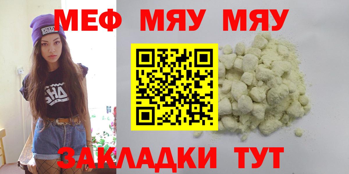 Мефедрон Урюпинск
