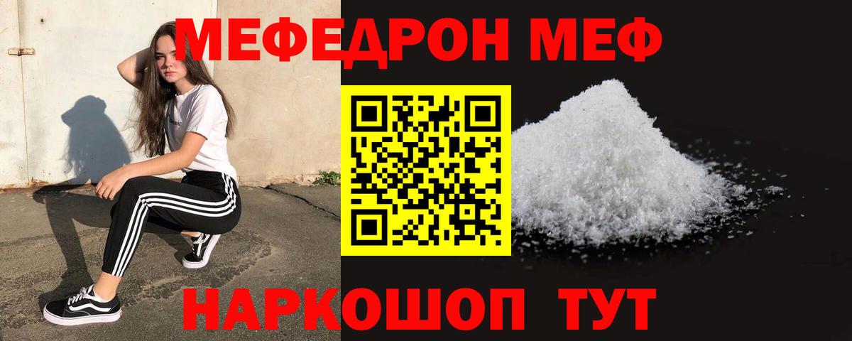 купить наркотик  МЯУ-МЯУ 4 MMC  Урюпинск  Вход с VPN  МЕФ кристаллы  МЕФ 