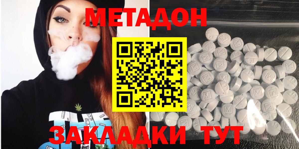 МЕТАДОН белоснежный  Вход с VPN  МЕТАДОН methadone  Урюпинск 