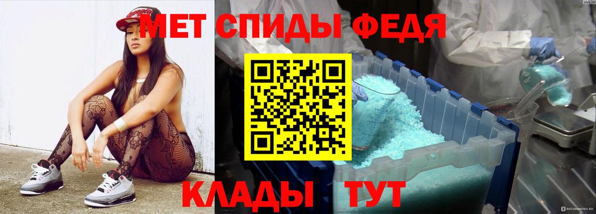 Урюпинск  МЕТАМФЕТАМИН винт  Вход с VPN 
