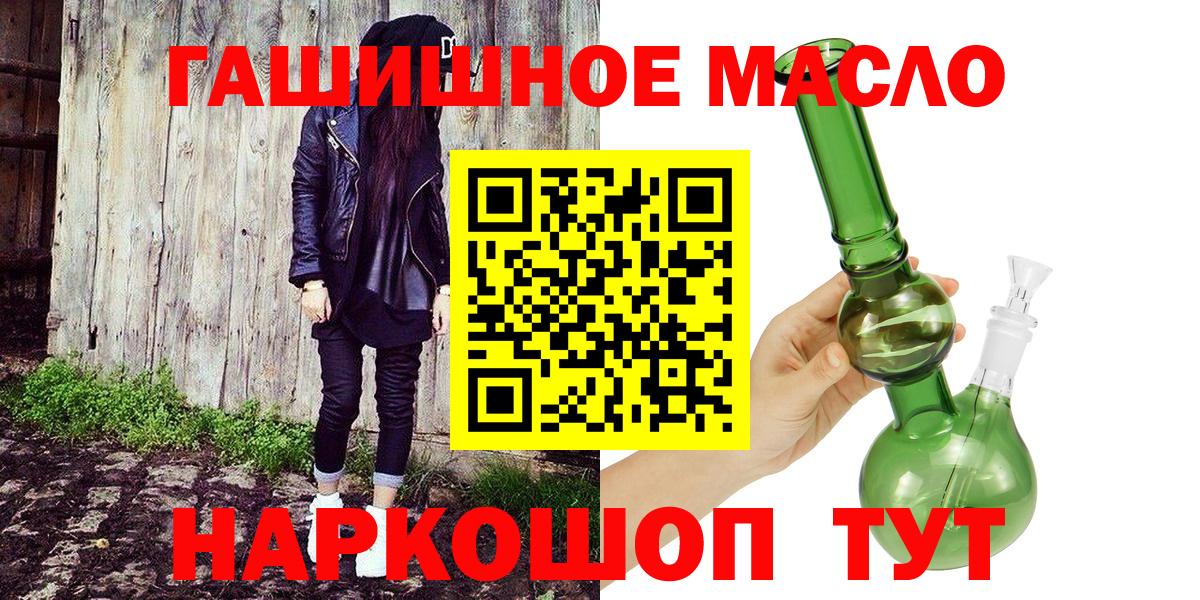   онион  ТГК концентрат  Вход с VPN  Урюпинск 