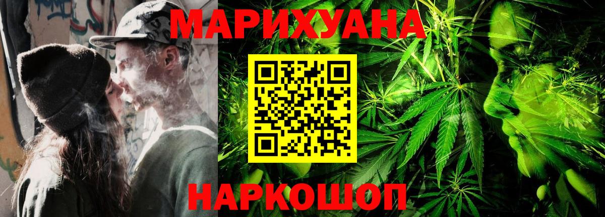 Конопля планчик  Марихуана SATIVA & INDICA  Урюпинск  Конопля White Widow  Шишки марихуана конопля  Вход с VPN 