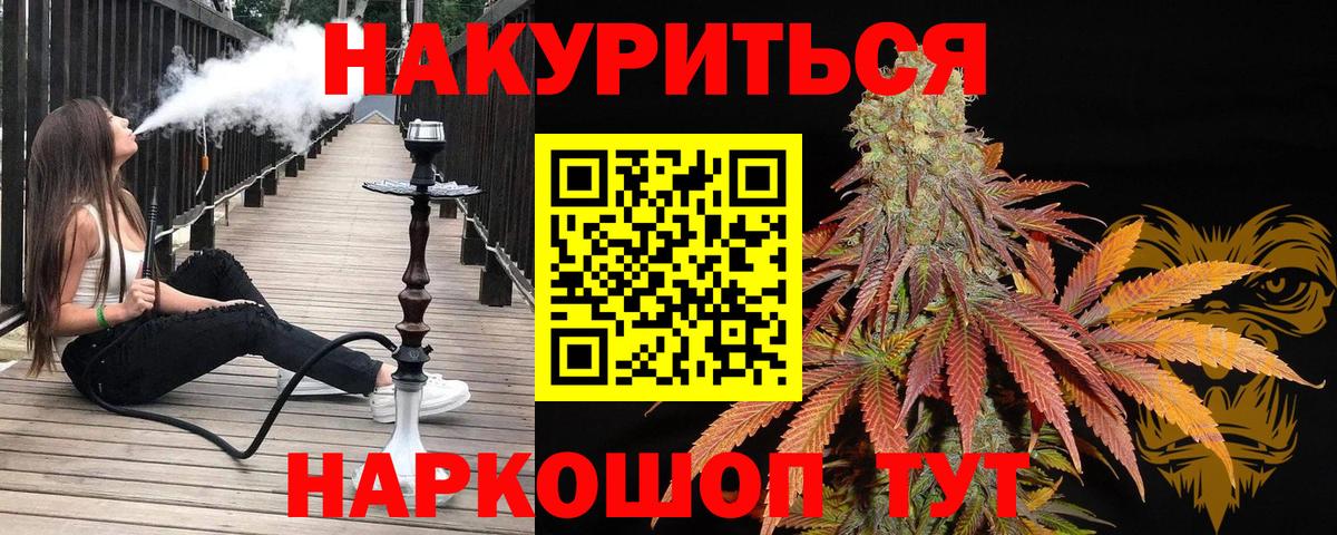 Бошки Шишки LSD WEED Урюпинск